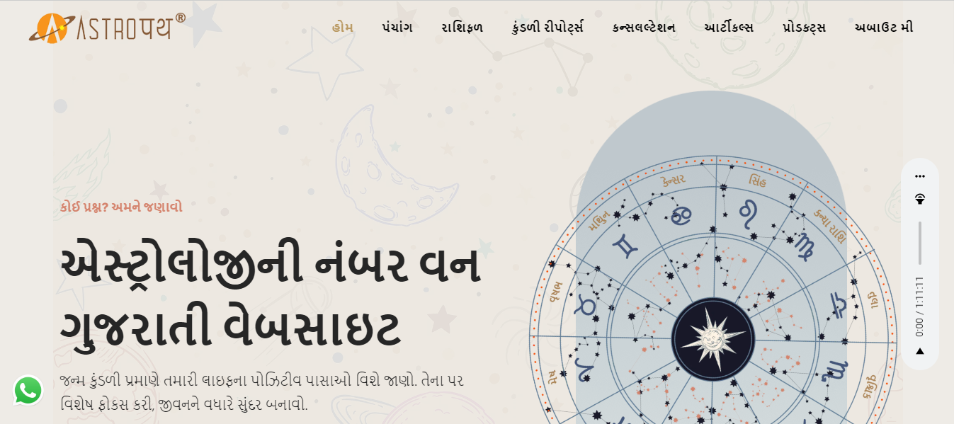 astropathwebsite